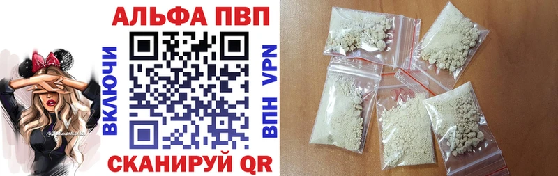 МЕГА онион  где можно купить   Отрадное  Альфа ПВП мука 