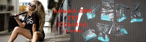 альфа пвп Белоозёрский