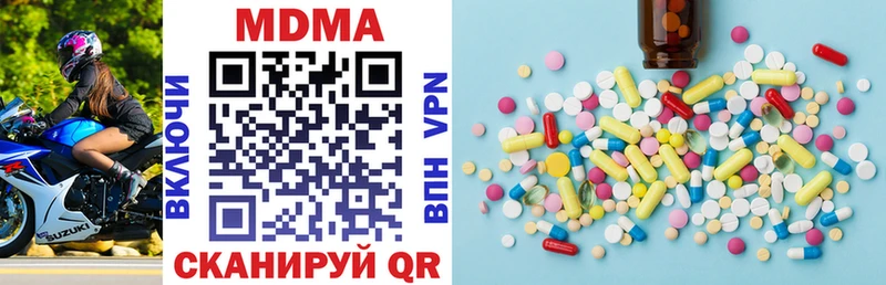 МДМА кристаллы  Отрадное 