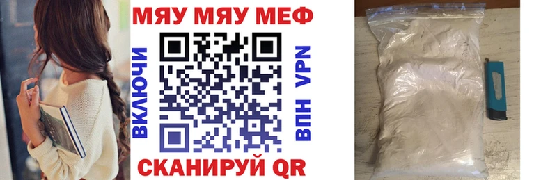 Мефедрон VHQ  mega сайт  Отрадное 